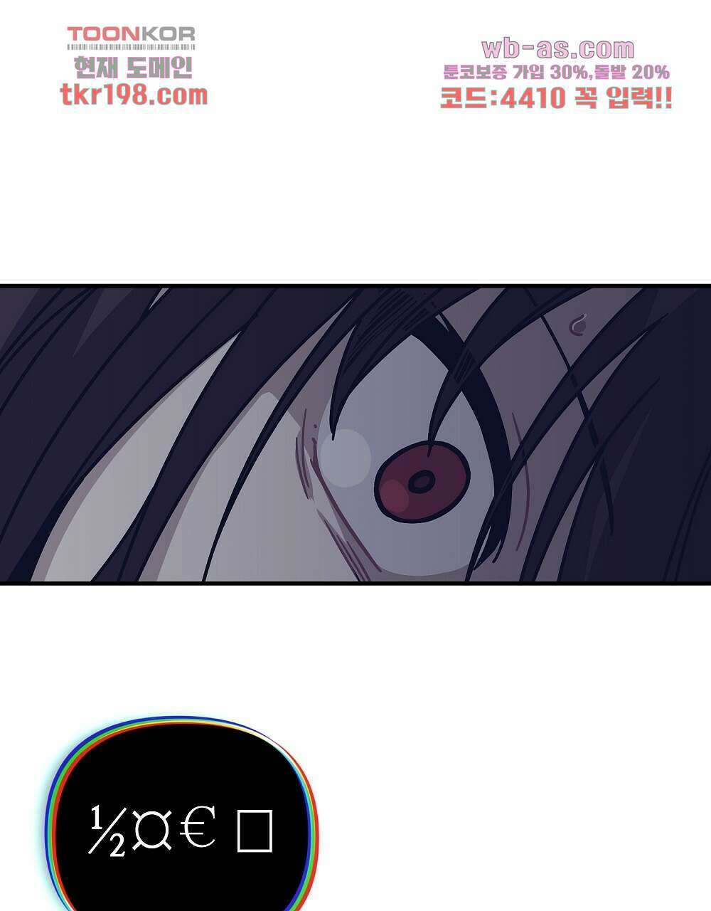 플랜터스의 정원 4화 19