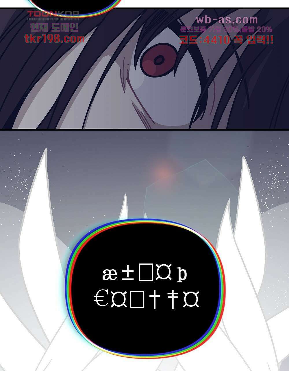 플랜터스의 정원 4화 20