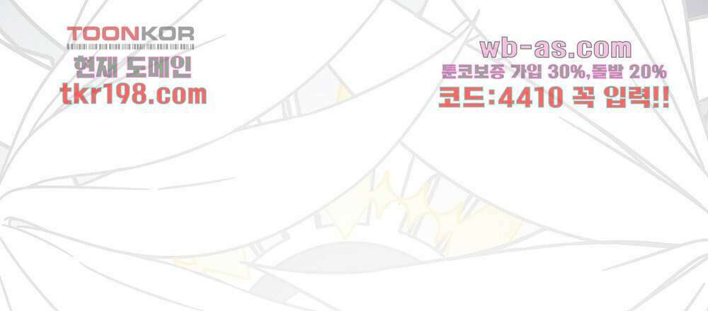 플랜터스의 정원 4화 21