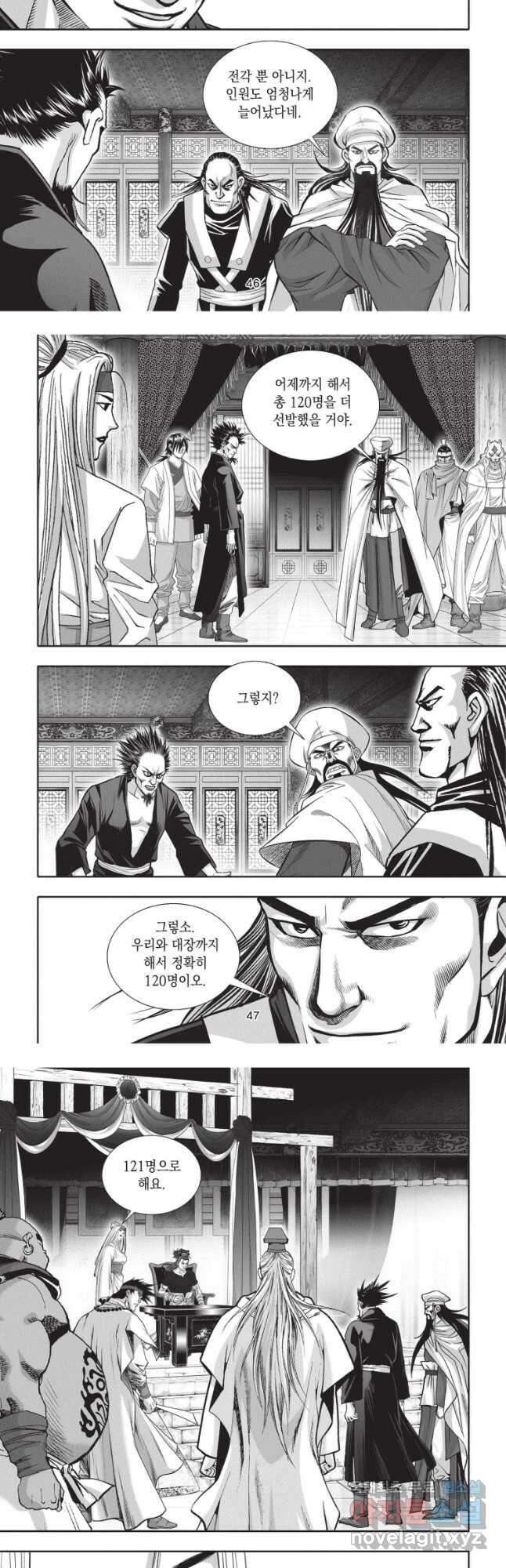 절대쌍효 2부 17화 5