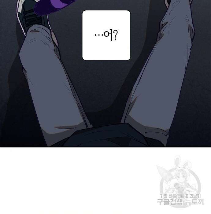 신의 재래 2화 3