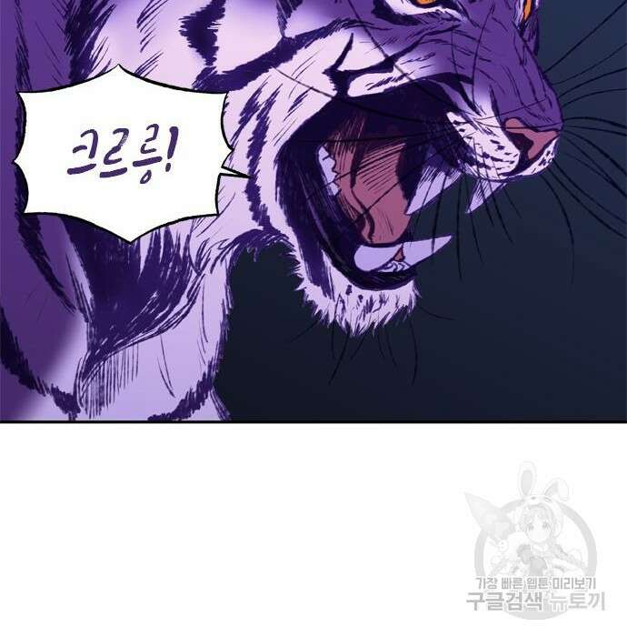 신의 재래 2화 10