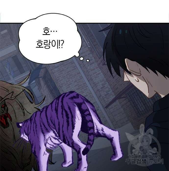 신의 재래 2화 11