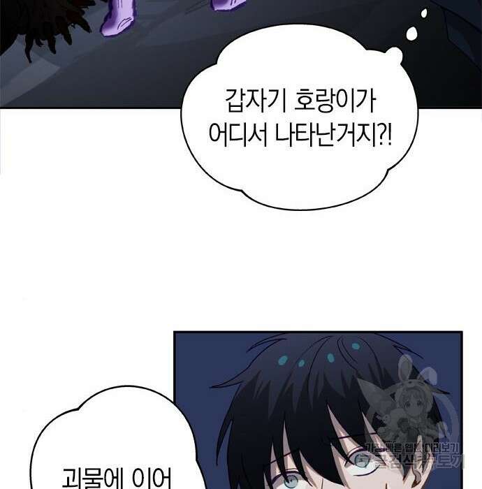 신의 재래 2화 12