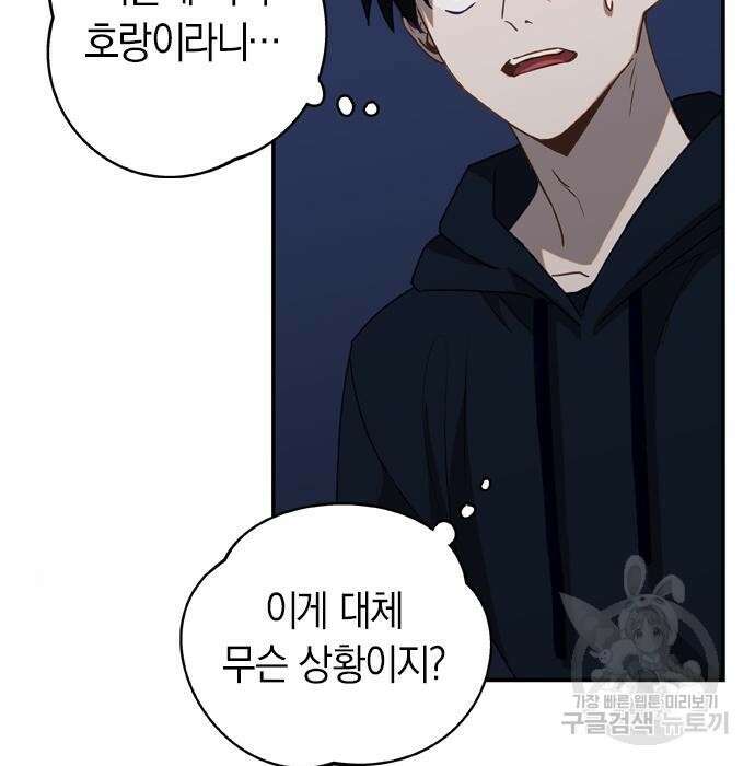 신의 재래 2화 13