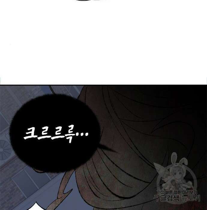 신의 재래 2화 14