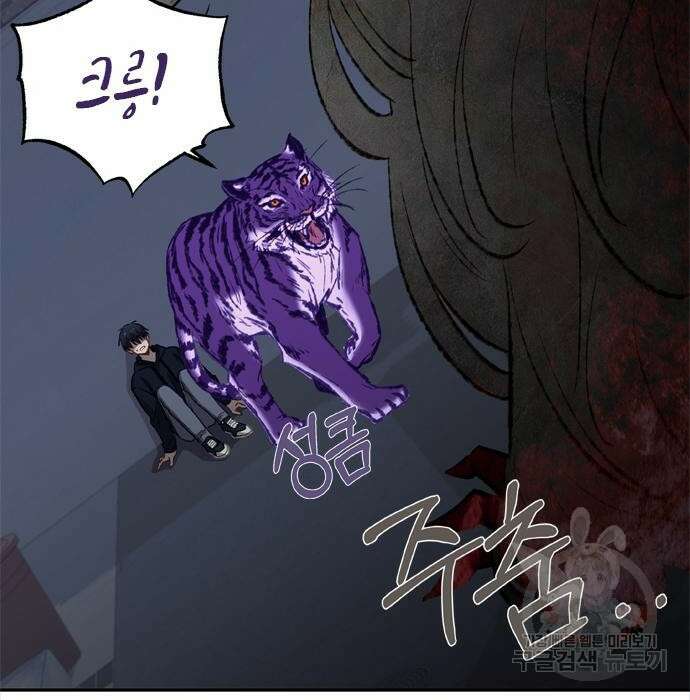 신의 재래 2화 15
