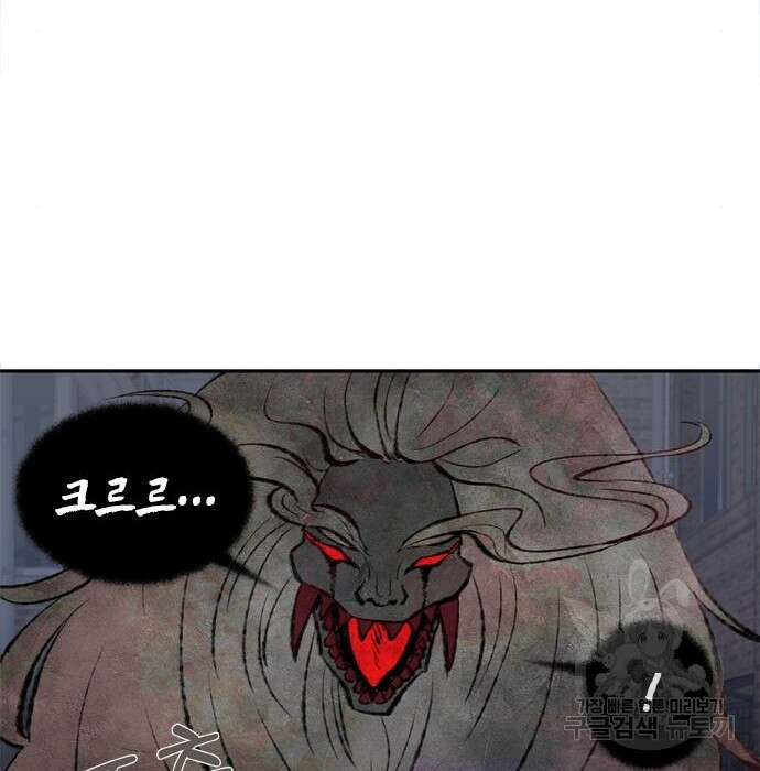 신의 재래 2화 16
