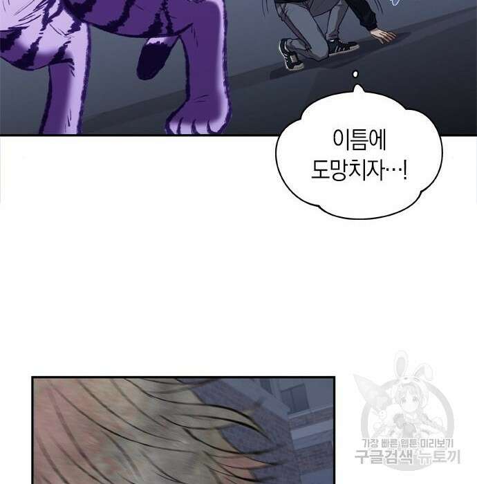 신의 재래 2화 18