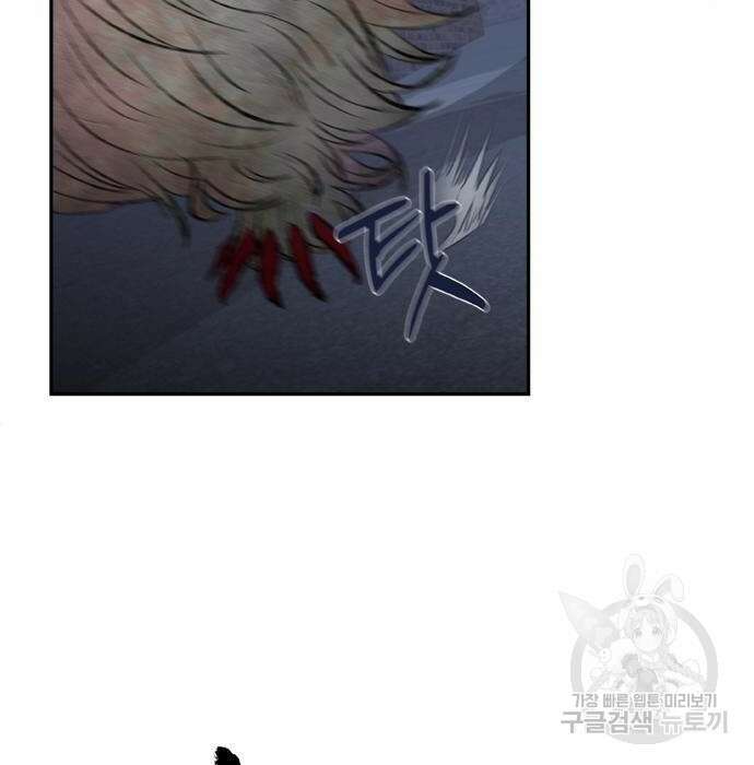 신의 재래 2화 19