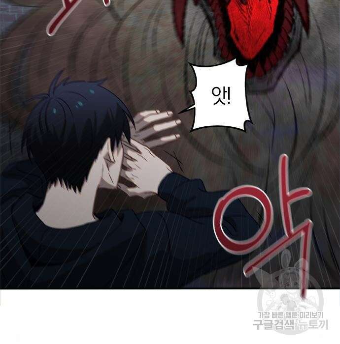 신의 재래 2화 21