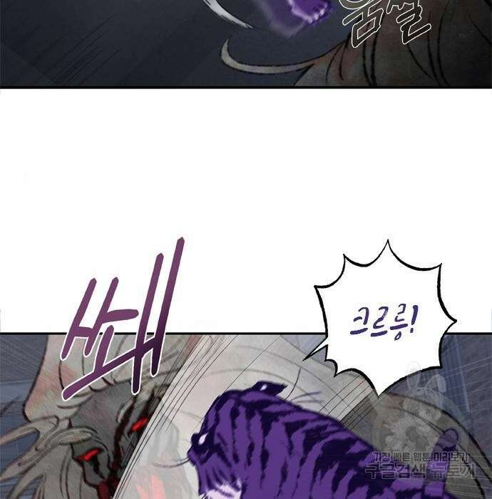 신의 재래 2화 23
