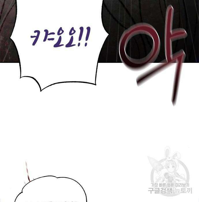 신의 재래 2화 29