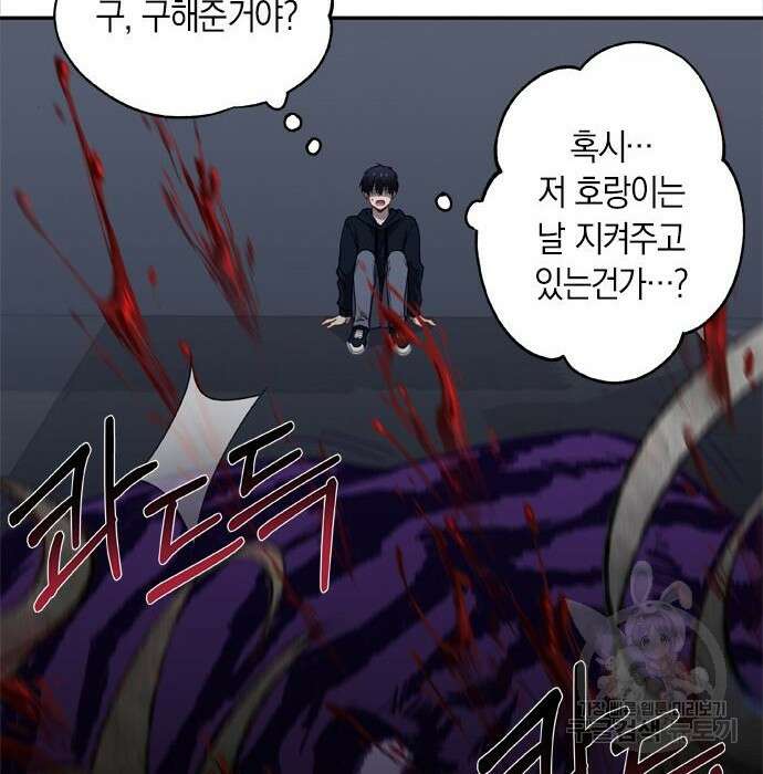 신의 재래 2화 30