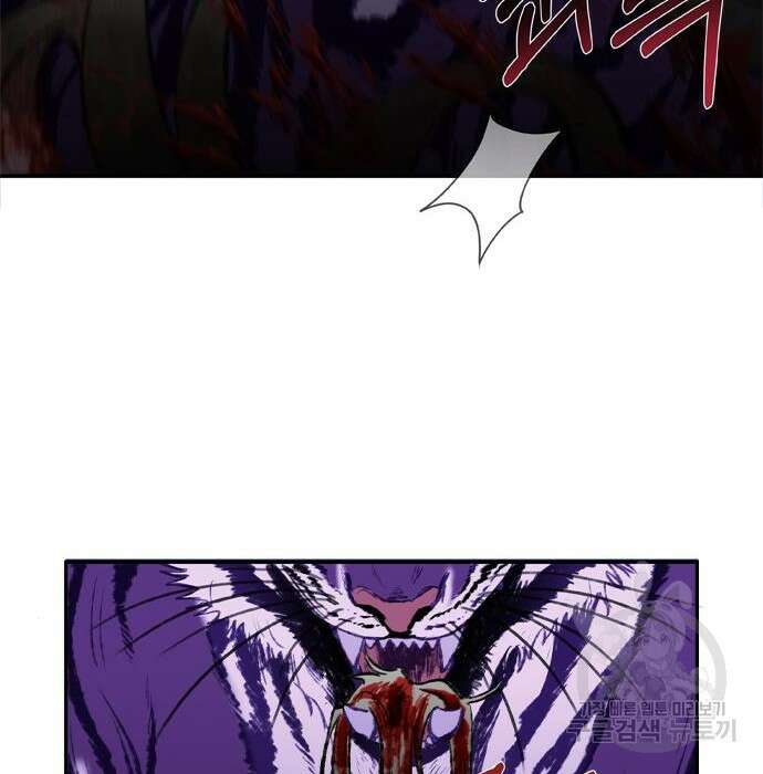 신의 재래 2화 31