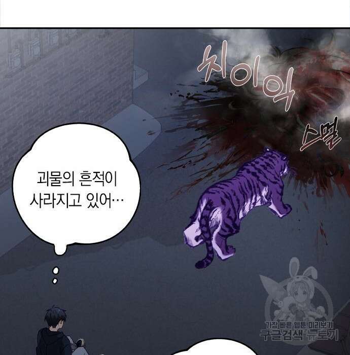 신의 재래 2화 33