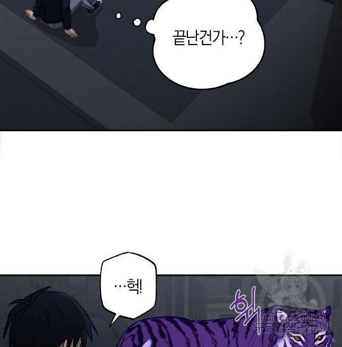 신의 재래 2화 34