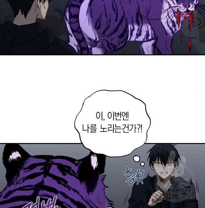 신의 재래 2화 35