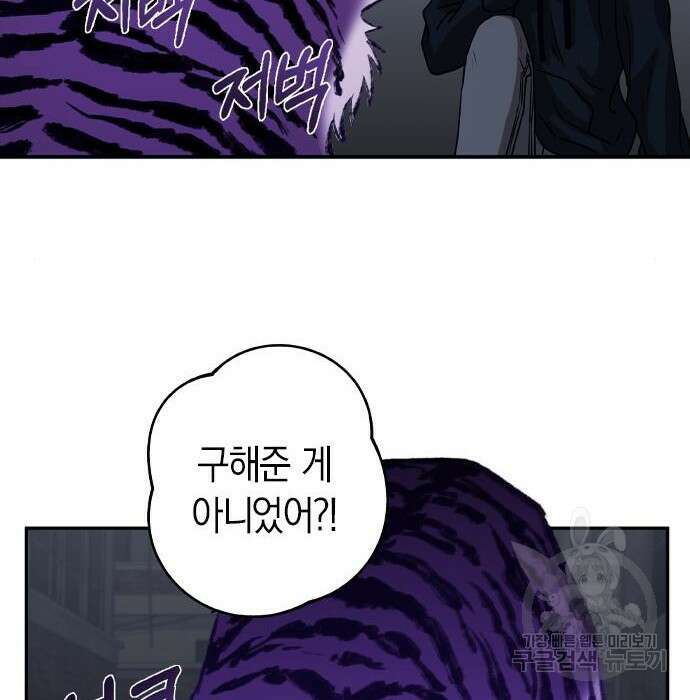신의 재래 2화 36