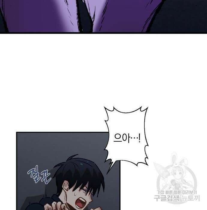신의 재래 2화 40