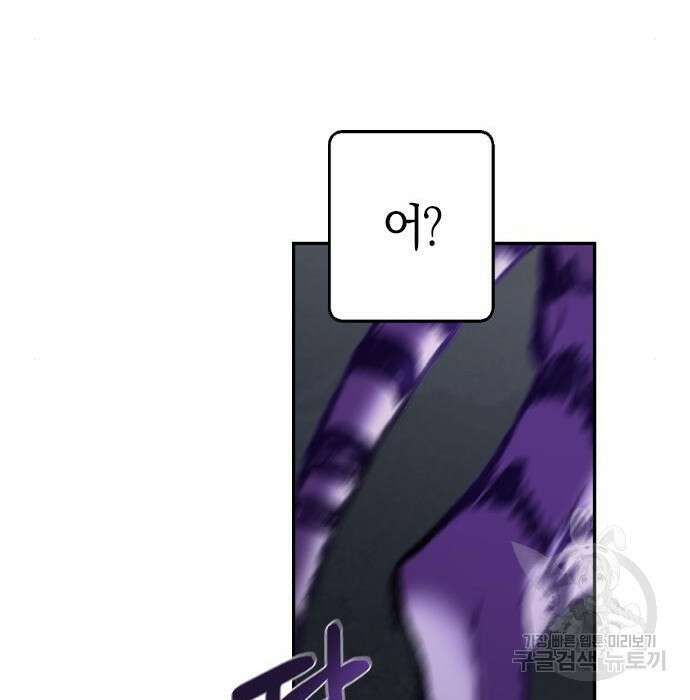 신의 재래 2화 45