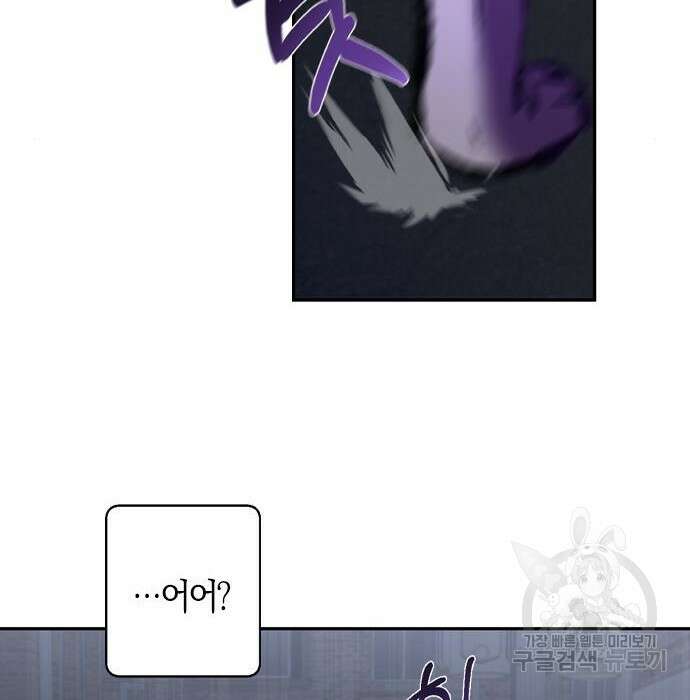 신의 재래 2화 46