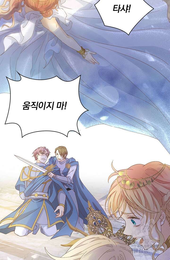 테오도르의 노래 157화 4
