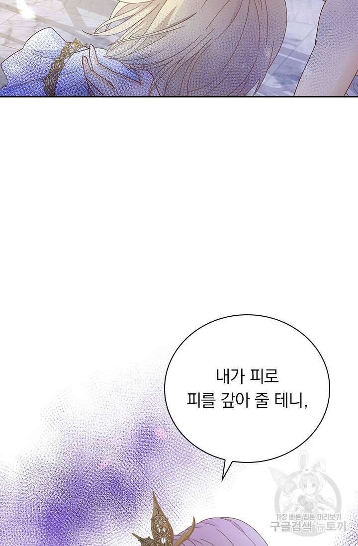 테오도르의 노래 157화 5