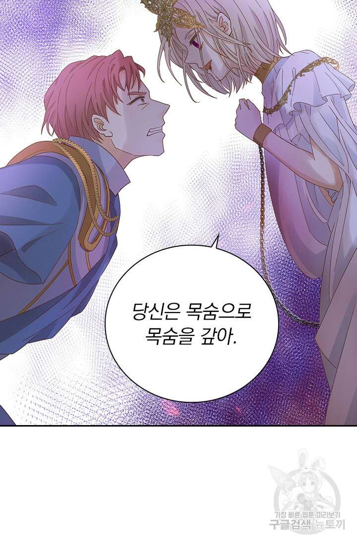 테오도르의 노래 157화 6