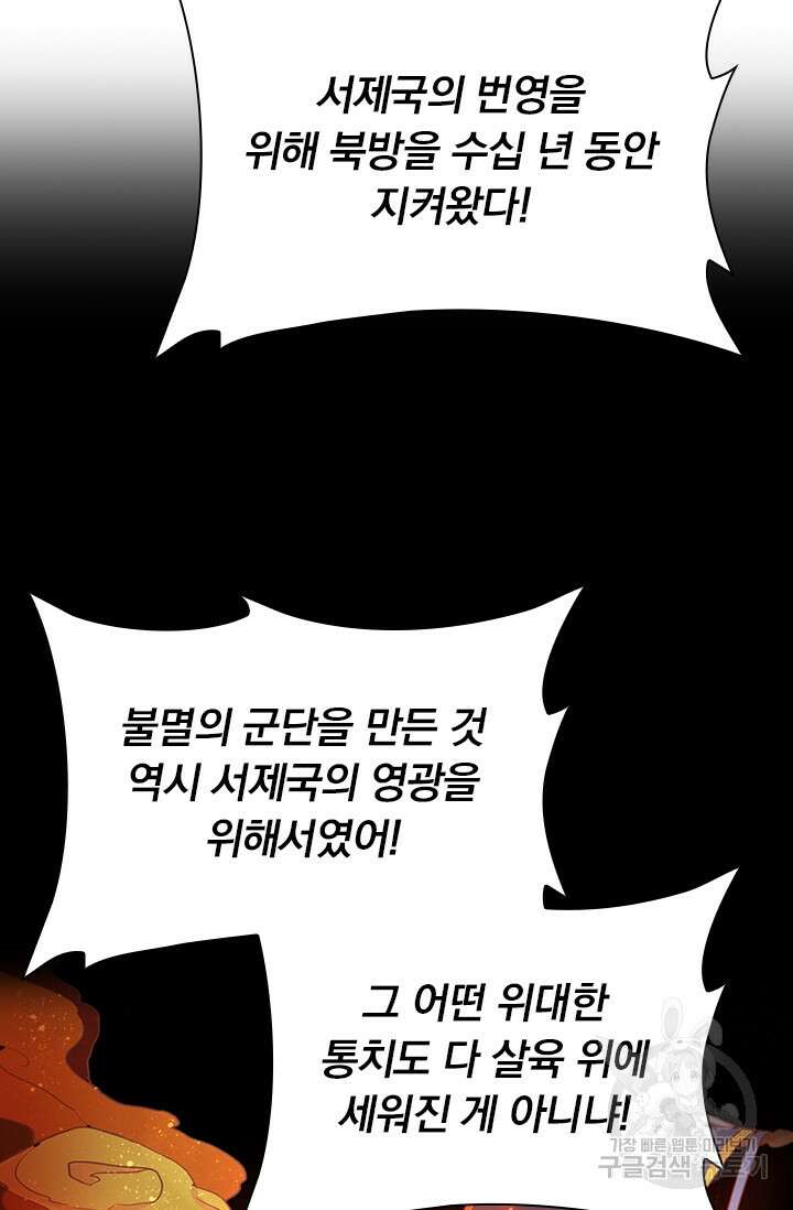 테오도르의 노래 157화 10