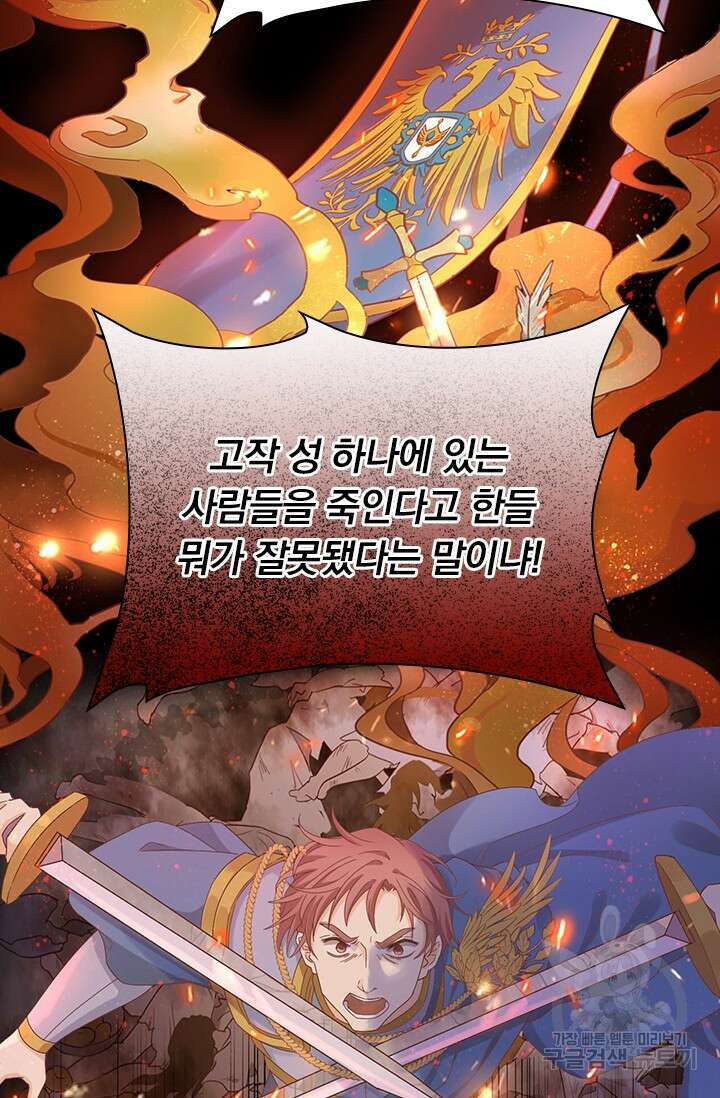 테오도르의 노래 157화 11