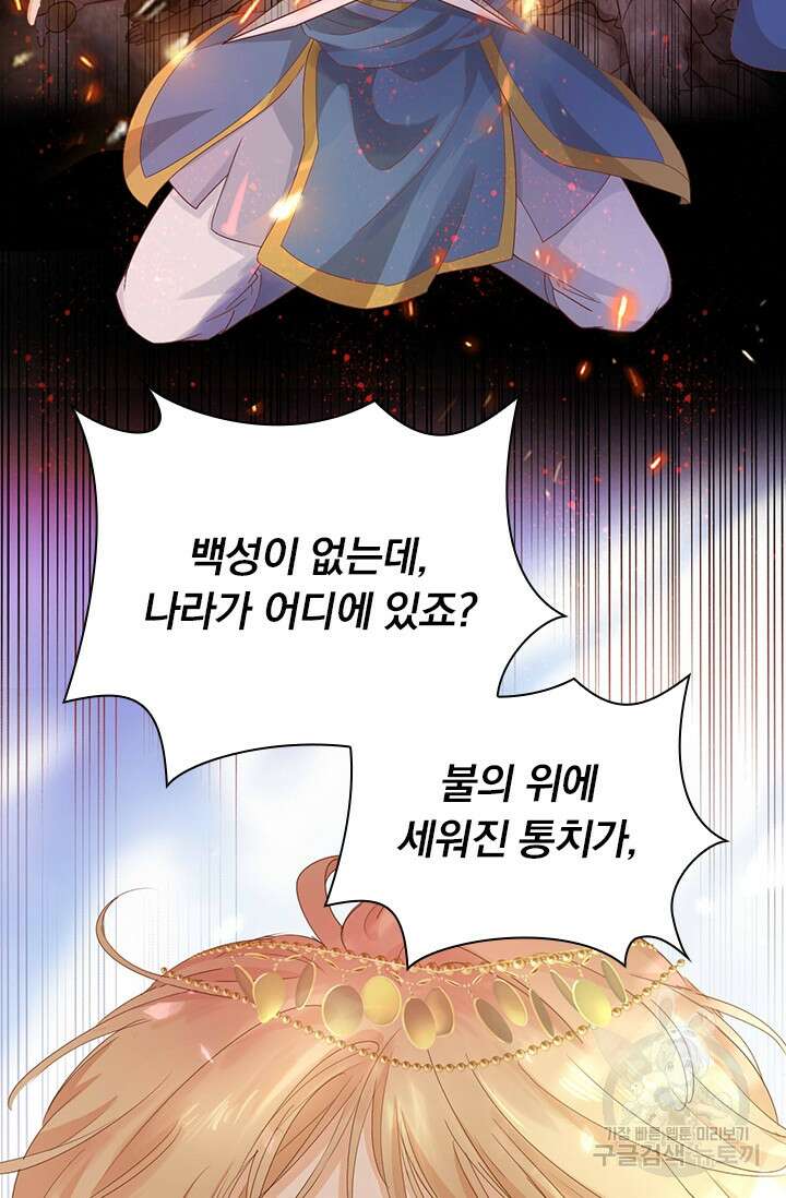 테오도르의 노래 157화 12