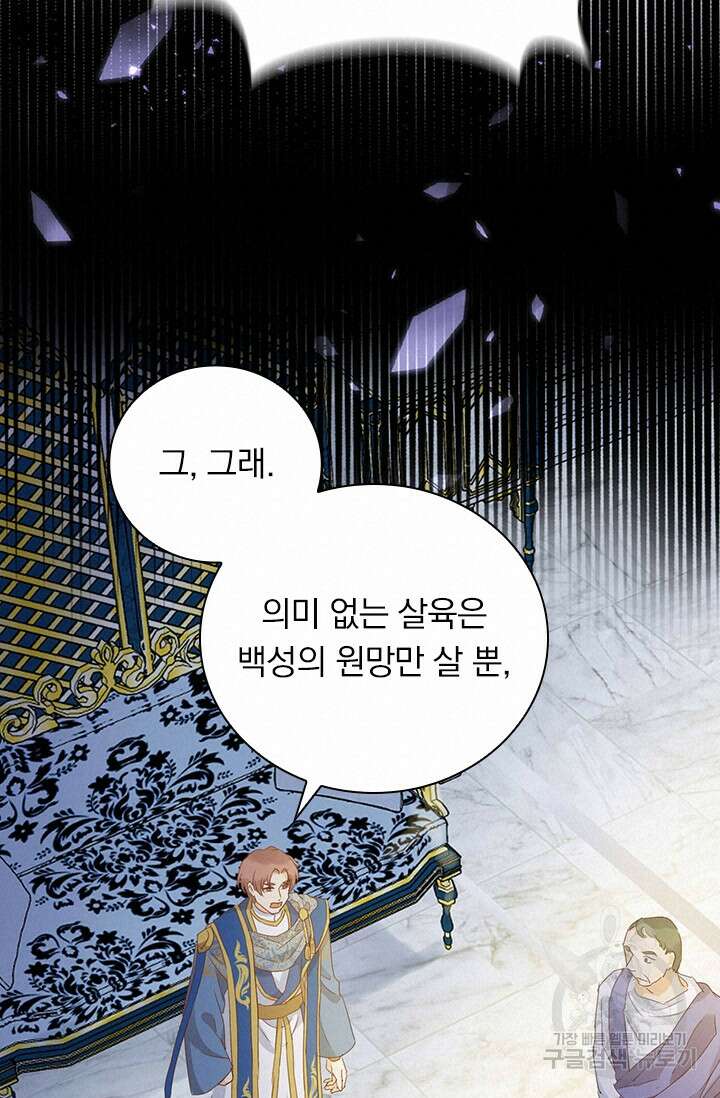 테오도르의 노래 157화 14