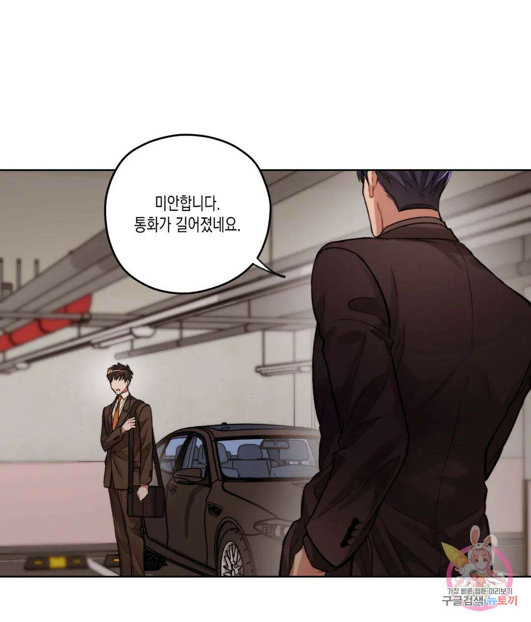 배드 플랜 9화 2