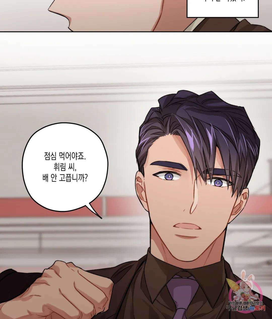 배드 플랜 9화 5