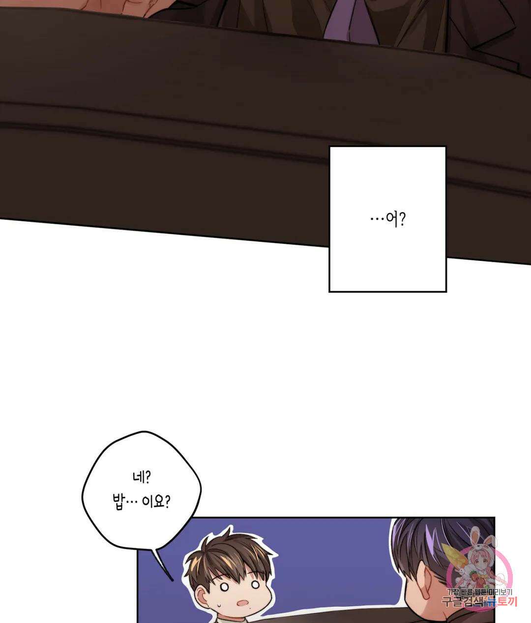 배드 플랜 9화 6