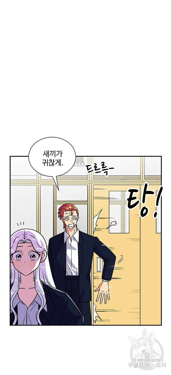 허리케인 공주님 5화 6