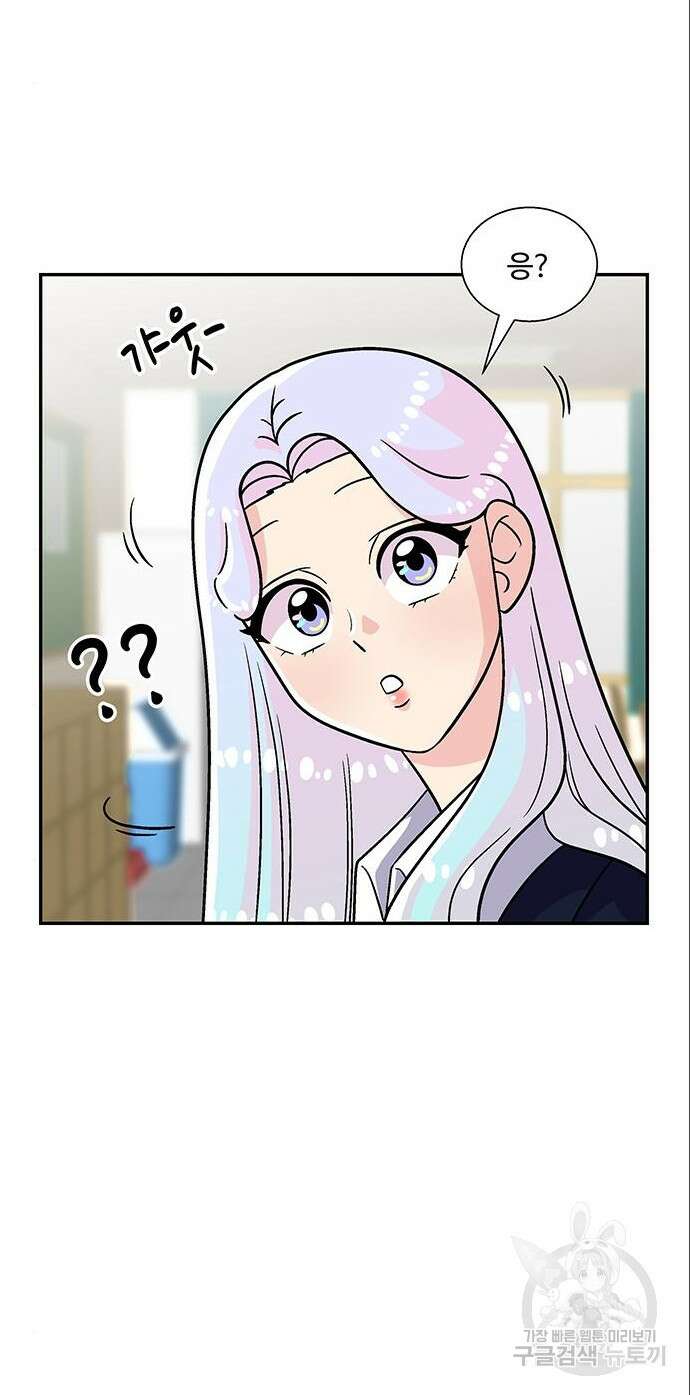 허리케인 공주님 5화 7