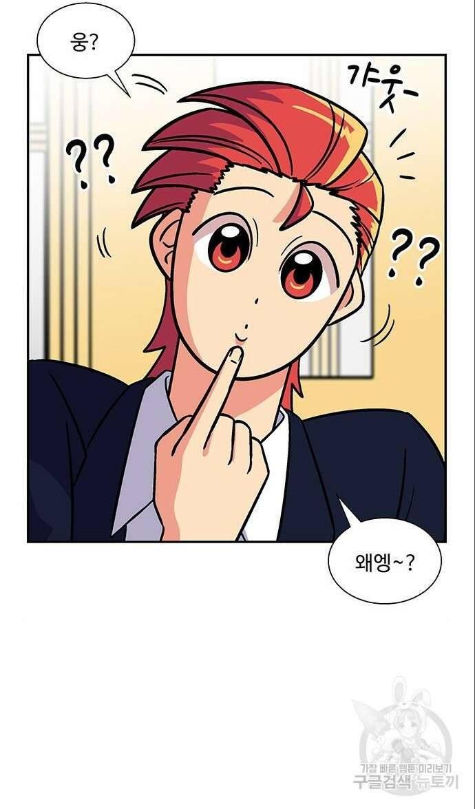 허리케인 공주님 5화 8