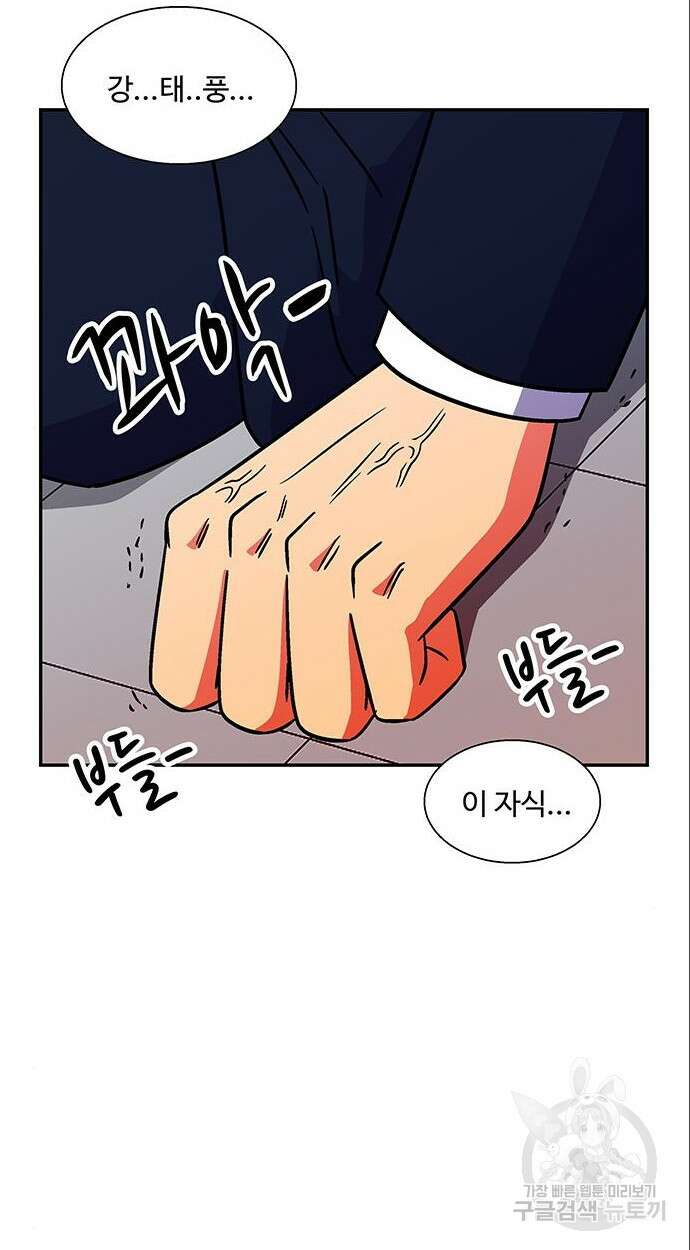 허리케인 공주님 5화 11