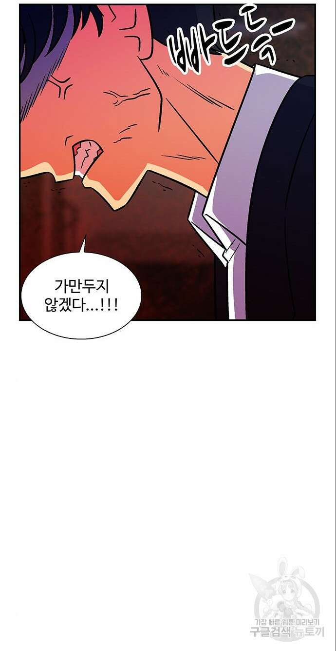 허리케인 공주님 5화 12