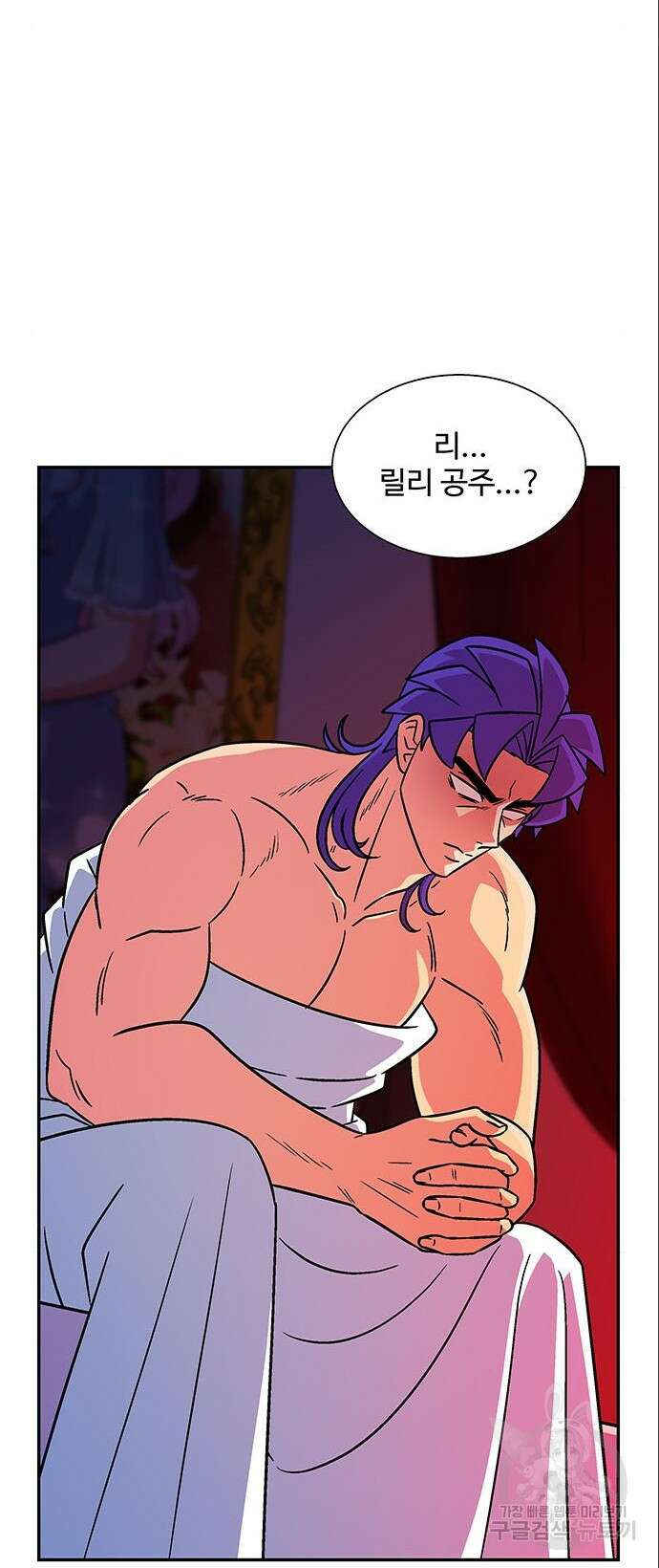 허리케인 공주님 5화 17