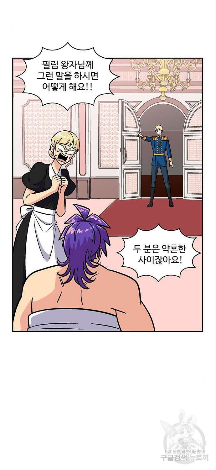 허리케인 공주님 5화 21