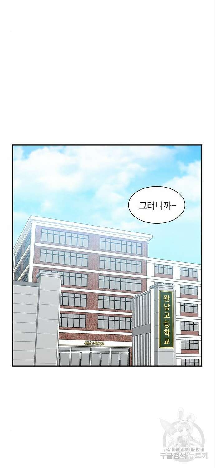 허리케인 공주님 5화 33
