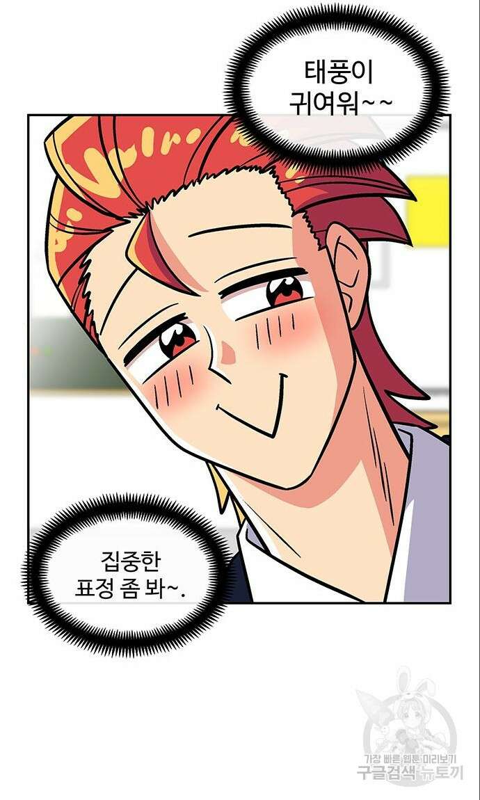 허리케인 공주님 5화 37