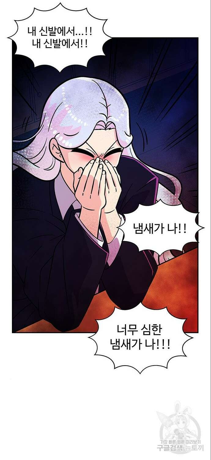 허리케인 공주님 5화 48