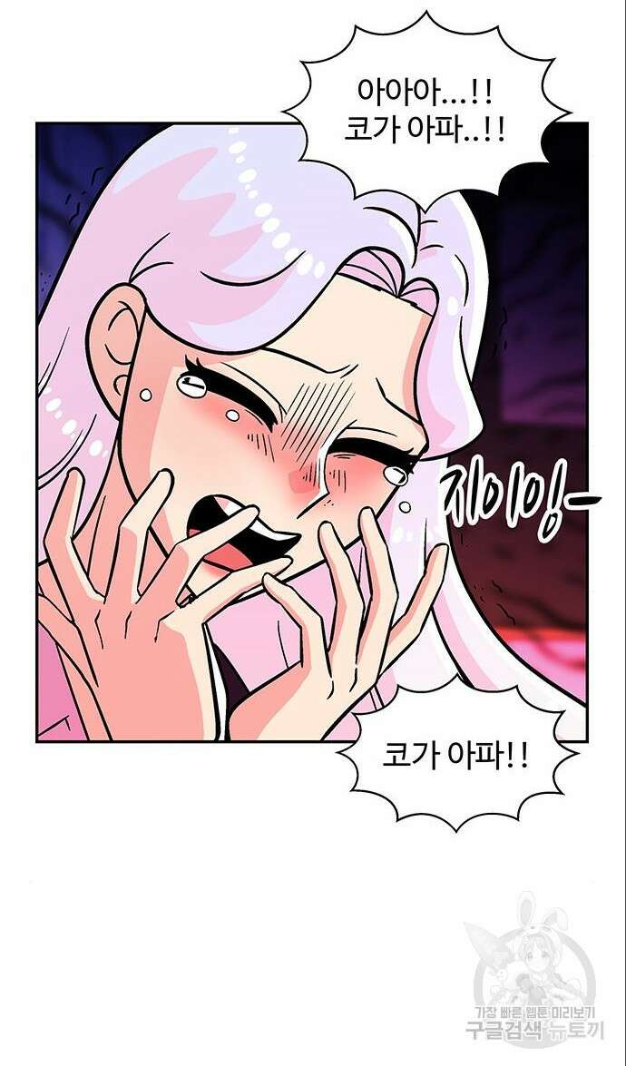 허리케인 공주님 5화 50