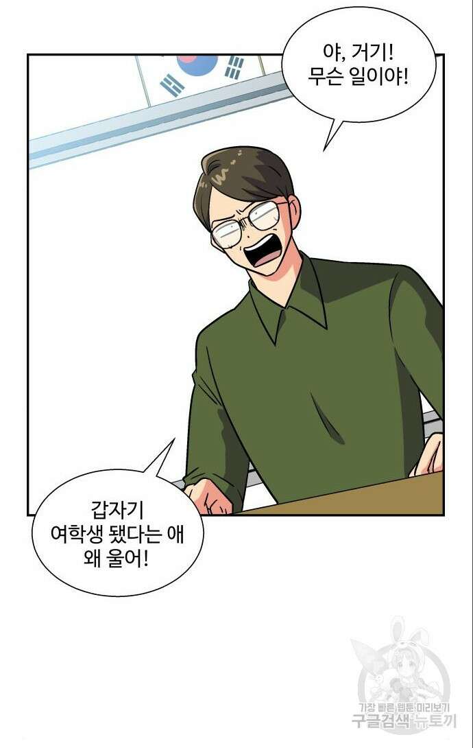 허리케인 공주님 5화 54