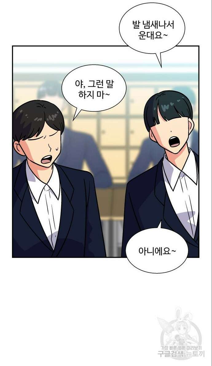 허리케인 공주님 5화 55