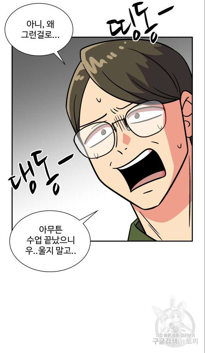 허리케인 공주님 5화 56